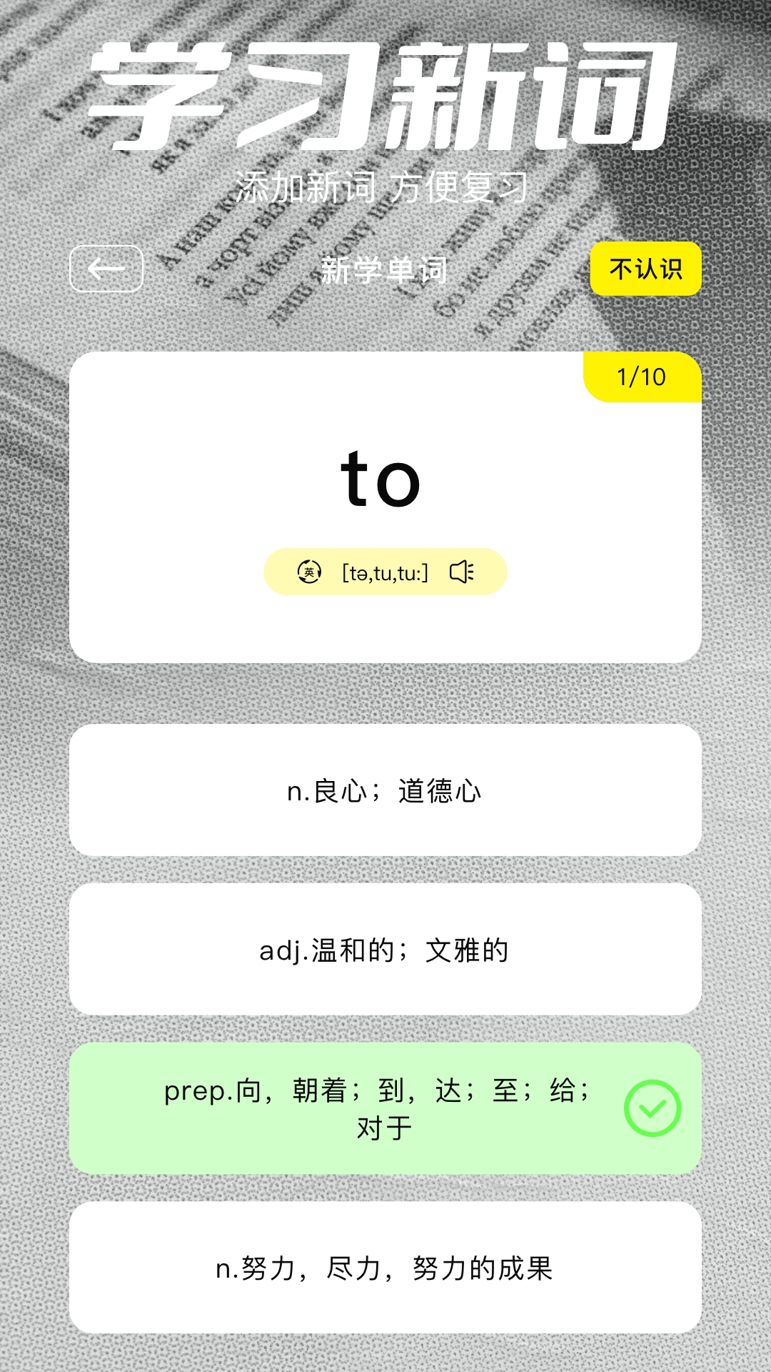 7732翻译盒官方版