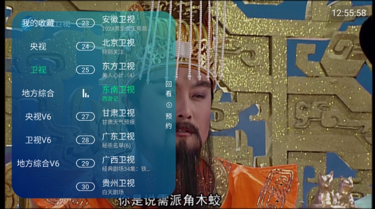 南风TV软件电视版