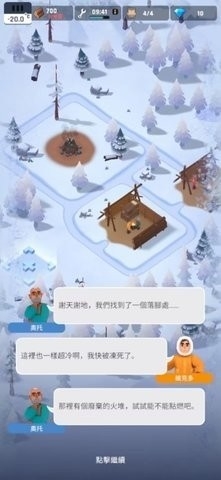 冰冻之城FrozenCity中文最新版