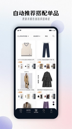 搭搭ai搭配最新安卓版