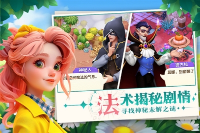 梦幻魔法屋最新手机版