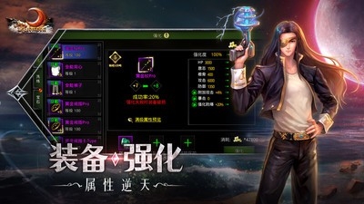 红月战神手游最新版