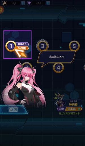超级机甲战神安卓手机版