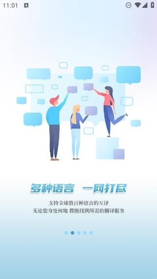 环宇翻译宝免费最新版