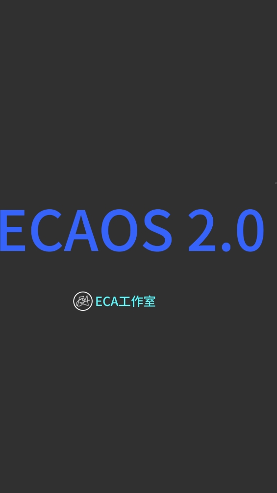 ECA虚拟机2.0最新版
