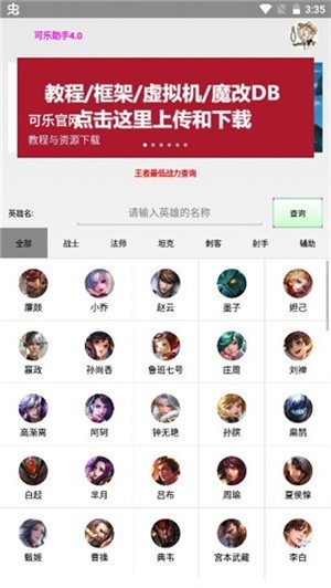 可乐助手2024最新款