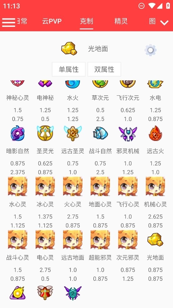 十二真可爱计算器APP手机版