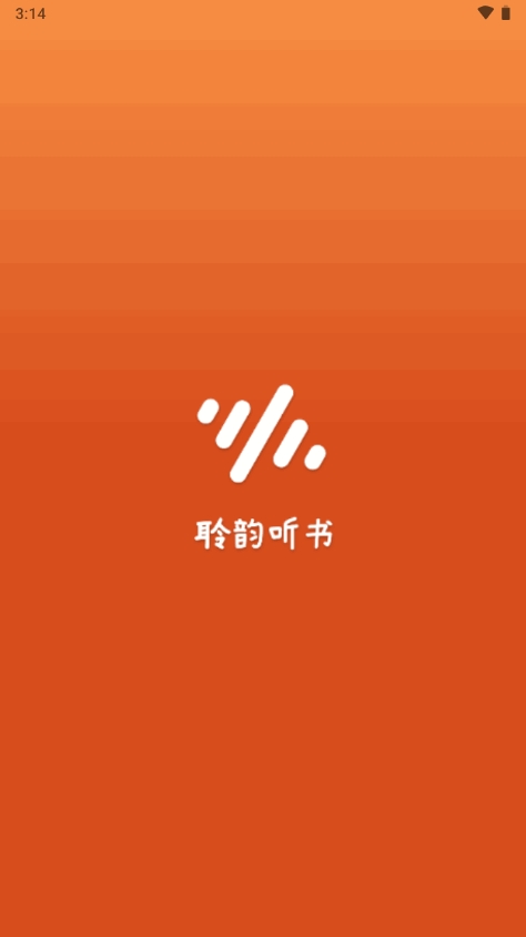 聆韵听书APP官方手机版