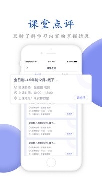 唯寻网校最新官方版