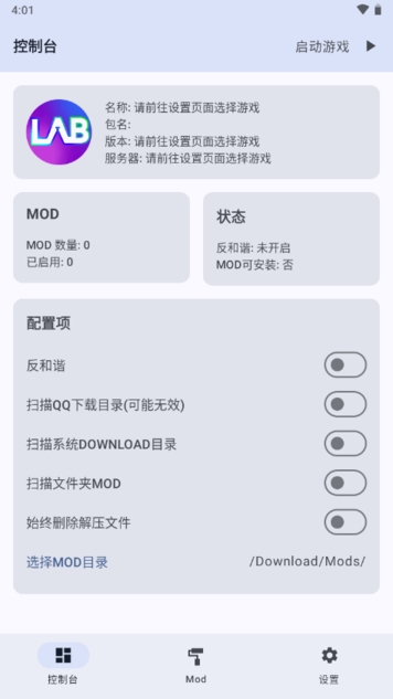 MOD实验室管理软件