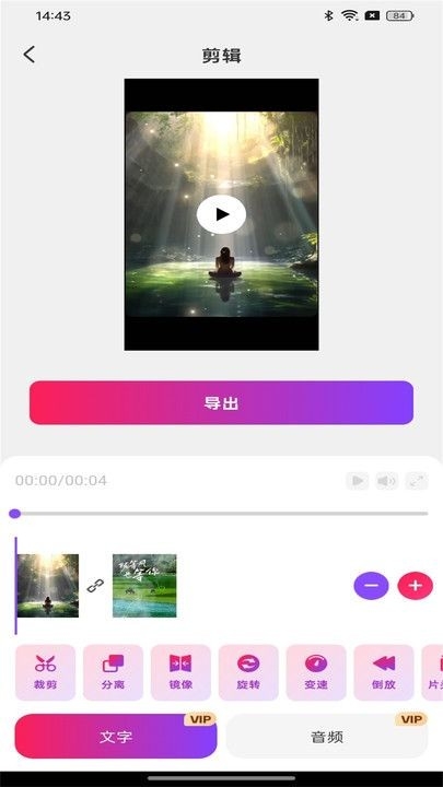 全民剪视频app最新版