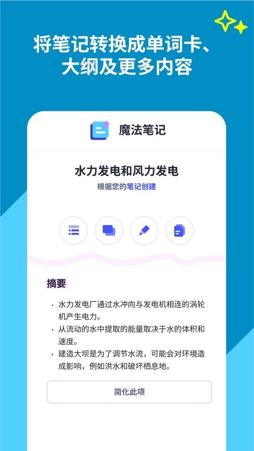 Quizlet安卓官方最新版