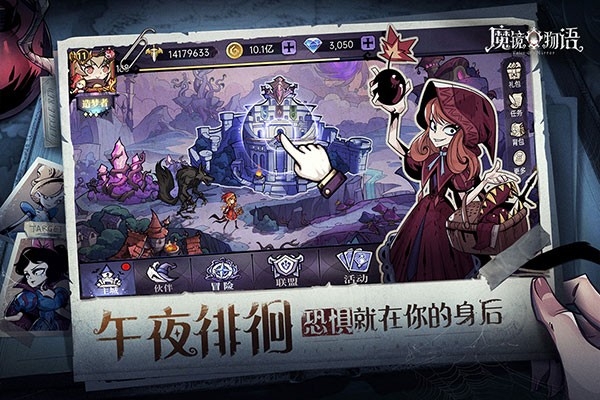 魔镜物语官方版