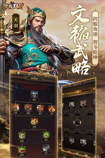 激战王城最新安卓正版