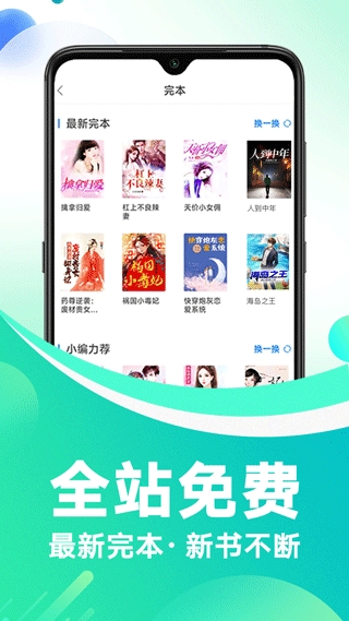 番薯小说app官方版