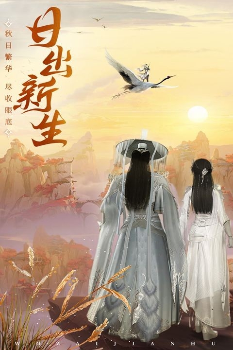 御剑仙缘安卓最新版