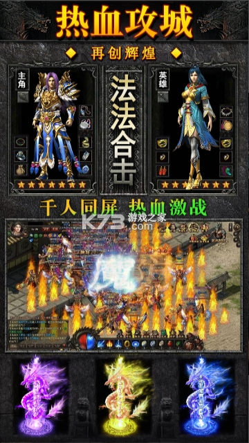 天羽传奇手游官方版