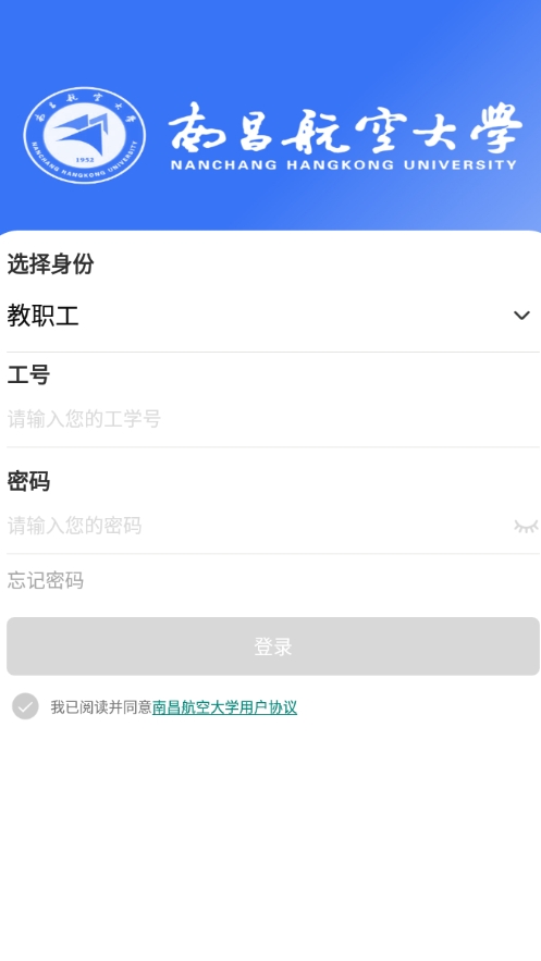 南昌航空大学app手机版