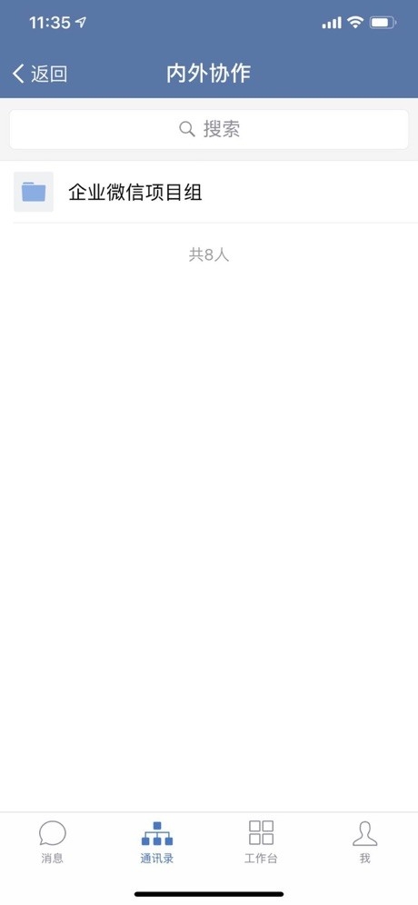 邮e联app安卓官方版客户端