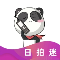 日拍迷APP官方版