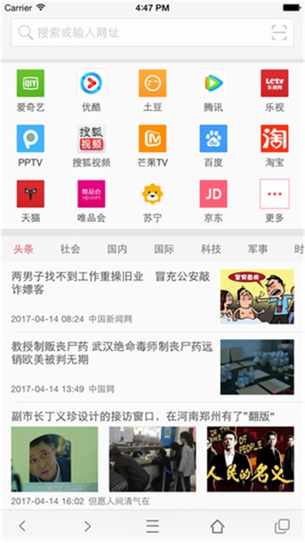 VIP浏览器最新官方正版