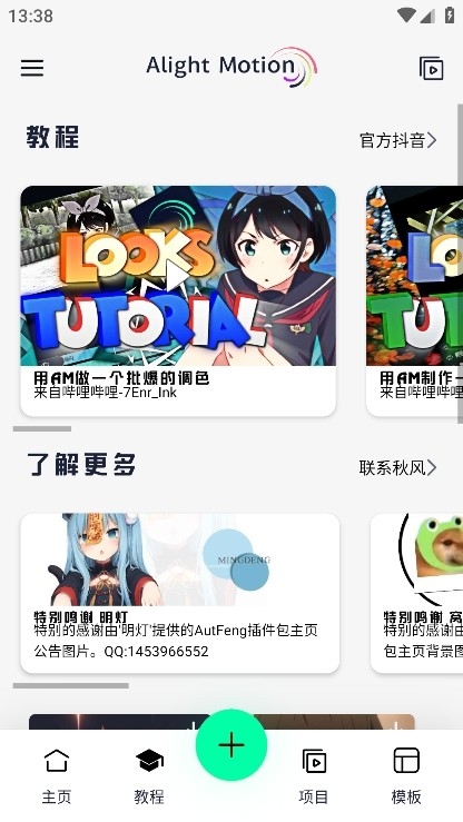Axcven剪辑软件官方正版