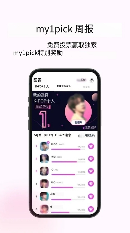 my1pick安卓官方正版