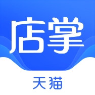 天猫店掌APP官方正版