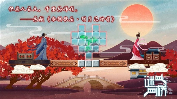 谜桥游戏官方正版