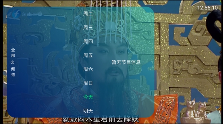 南风TV软件电视版