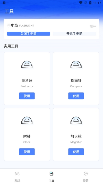 Tape气氛助手软件