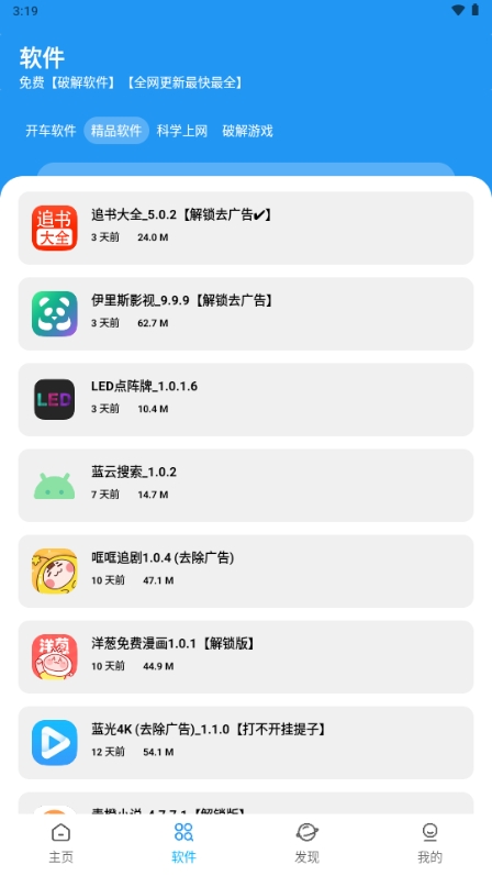 XM软件库2025最新版