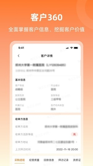 润曜通app官方手机版
