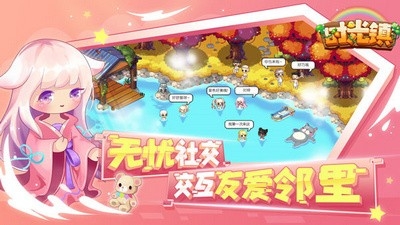 时光镇官方版