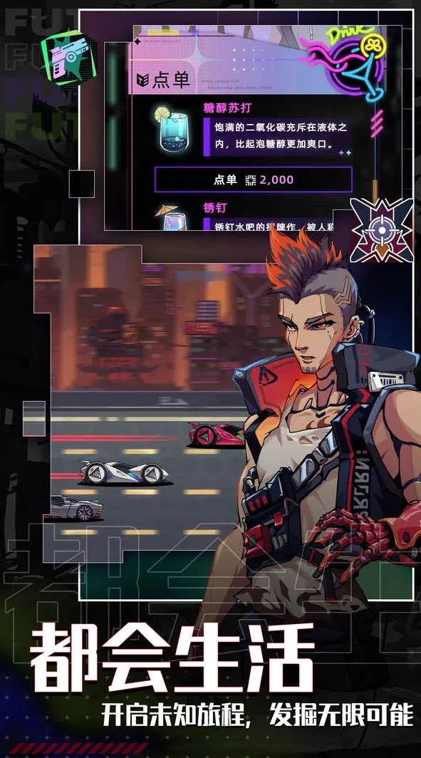 未来人生无限金币版
