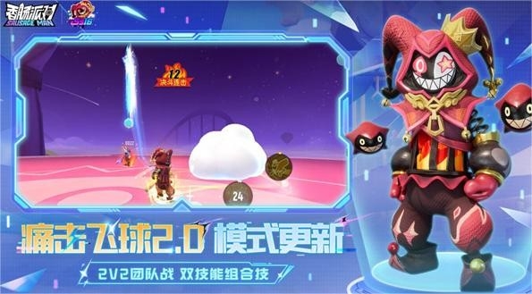 香肠派对最新官方版