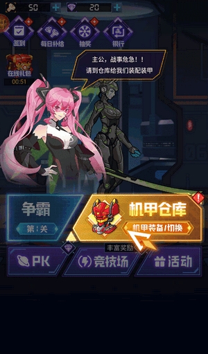 超级机甲战神安卓手机版