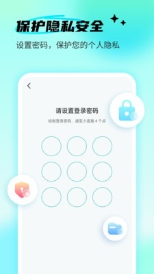 便签tips最新版