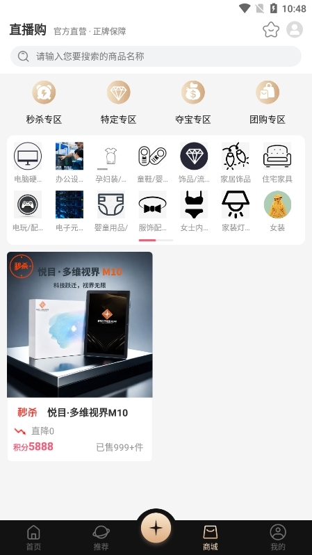 悦目官方安卓版