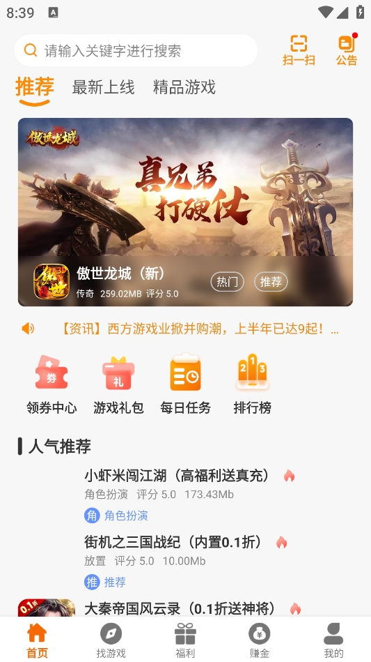 DWW游戏盒子最新版