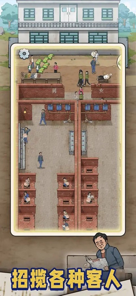 蹲坑大师游戏最新版