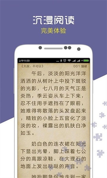 爱奇电子书免费手机APP