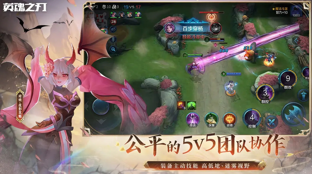 英魂之刃最新版