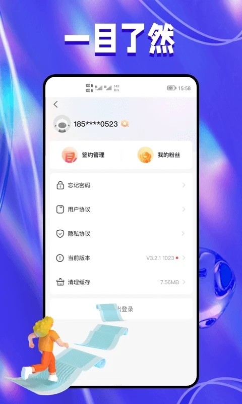 抖团手机官方安卓版