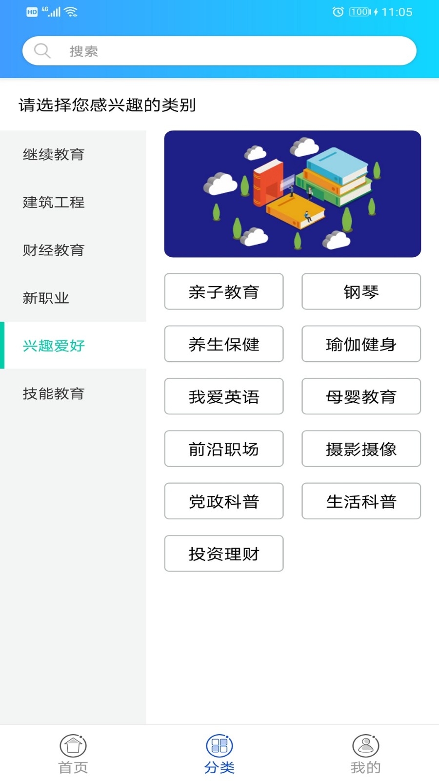融学继续教育APP官方版