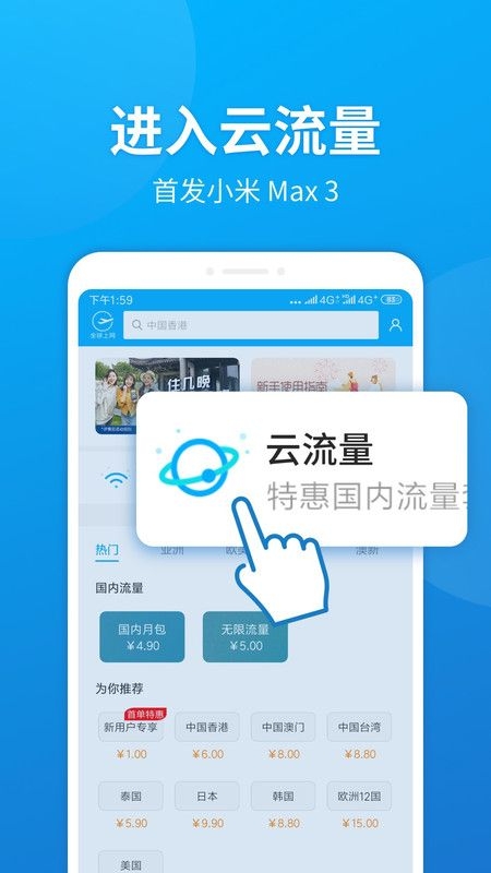 小米全球上网APP最新手机版