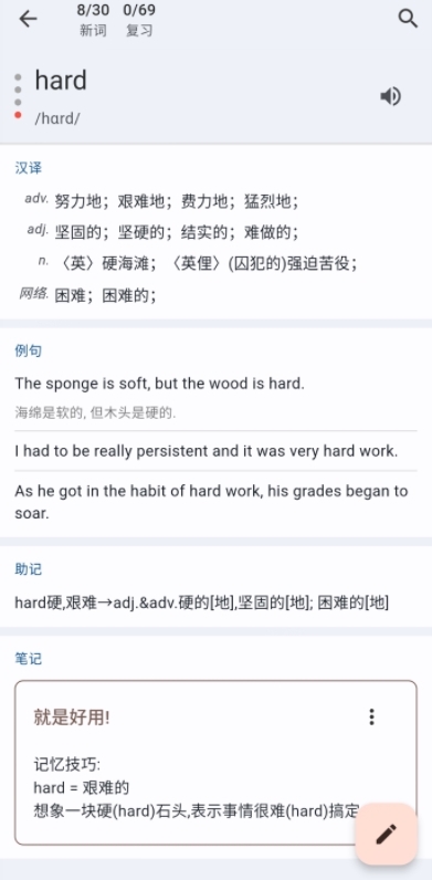 来习单词APP手机版