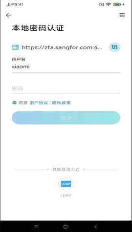 aTrust官方软件安卓版