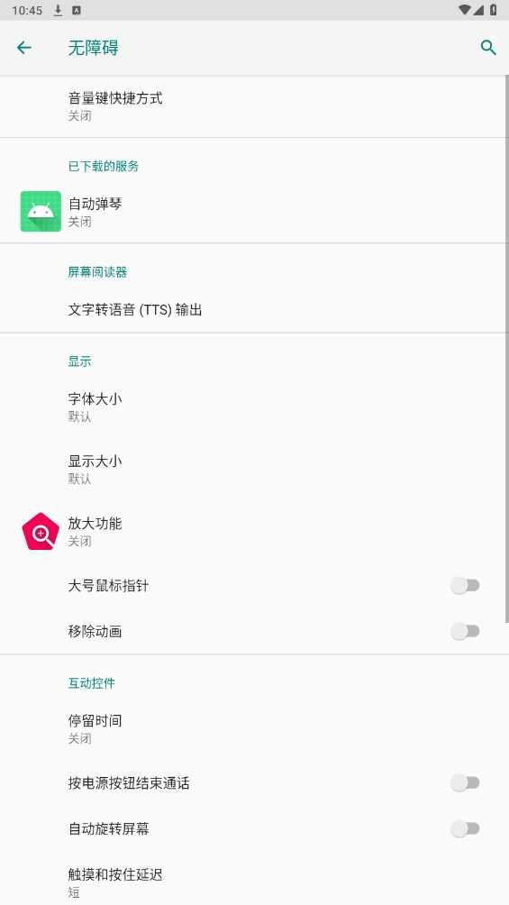 游界琴魔弹琴助手