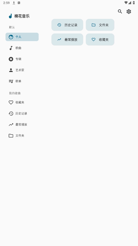 Pure Music安卓手机版
